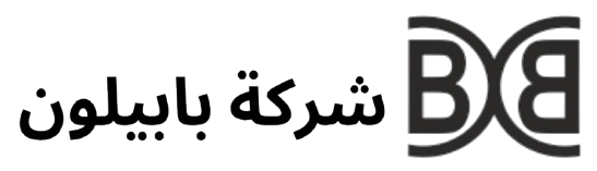 شركة بابيلون